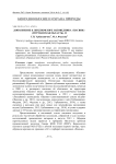Дополнение к лихенофлоре заповедника «Пасвик» (Мурманская область). II