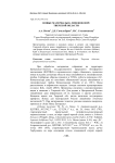 Новые материалы к лихенофлоре Тверской области