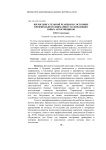 Время двигательной реакции и состояние произвольного внимания у начинающих юных автогонщиков