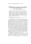 Влияние отдыха на функциональное состояние молодых жителей северо-востока России