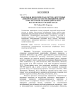 Модельная биологическая система желточных липопротеидов: параметры инициированной окислительной модификации белков в пуле молекул средней массы