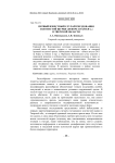 Первый известный случай гнездования золотистой щурки ( Merops apiaster L.) в Тверской области