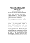 Сравнительная характеристика видового состава мелких млекопитающих естественных и антропогенно изменённых биотопов Дарвинского и Центрально-лесного заповедников в период 2005-2009 гг