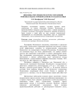 Динамика численности и пути сохранения фоновых видов амфибий ближнего Подмосковья