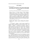 Особенности онтогенеза трех однолетних видов рода Pimpinella (Apiaceae) в связи с их экологией