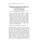 Экспериментальное изучение влияния добавок микробиологического препарата «Байкал ЭМ-1» на прудовой фитопланктон