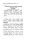 Альгоиндикация экологического состояния водотоков г. Твери