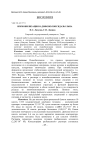 Иммобилизация о-дифенолоксидазы льна