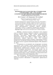 Биохимическая характеристика трупной крови и крови живых лиц с патологией сердечно-сосудистой системы и повреждениями травматического характера