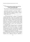 Скальные полевки в сообществах грызунов горных ландшафтов Сибири, Казахстана и Монголии