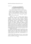Экология даурской пищухи на северной периферии ареала
