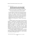 Феномен спленомегалии в популяциях цикломорфных грызунов: проявление, экологические факторы риска, причины