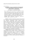 Особенности ольфакторной коммуникации самцов лесной генетты (Genetta pardina) при парных ссаживаниях