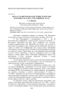 Вклад Л.В. Викторова в изучение бурозубок (род Sorex linnaeus, 1758) Сибири и Урала