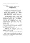 Новые дополнения к лихенофлоре Тверской области