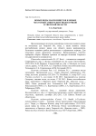 Новые виды макромицетов и новые местообитания редких видов грибов в Тверской области