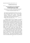 Реовазографическая характеристика функционального состояния сосудистой системы стопы