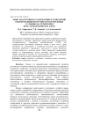 Опыт подготовки к содержанию и разведению объектов животного мира в полувольных условиях на территории ФГБУ «Безбородовское ГООХ»