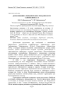 Дополнения к лихенофлоре Мордовского заповедника. II