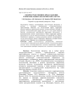Геопространственное представление территориальных экологических систем