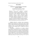 Пероксидаза печеночницы благородной ( Hepatica nobilis)