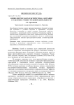 Физиологическая характеристика адаптации студентов к учебно-трудовой деятельности