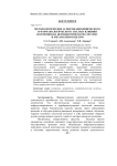 Методологические аспекты биохимического и фармакологического анализа влияния ноотропов на пептидергическую систему и метаболизм в целом
