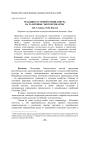 Реакция растений топинамбура на различные экотоксиканты