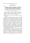 Сезонные особенности влияния атмосферной температуры и атмосферного давления на обострение хронических заболеваний