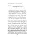 Определение пола люрика ( Alle alle L.: Alcidae) по абрису клюва
