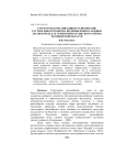 Структурная организация и разнообразие растительного покрова подзоны южно-таежных лесов в пределах территории Кусинского района Челябинской области