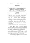 Гельминтофауна крупных хищников района Центрально-лесного государственного природного биосферного заповедника