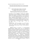 Энергетические потоки в агросфере
