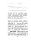 Состояние озеленённых территорий категории специального назначения г. Рязани