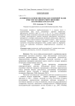 Активность карбоксипептидазы Е в нервной ткани крыс после однократного введения ноотропных препаратов