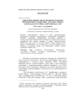 Аннотированный список ипономеутоидных чешуекрылых (Lepidoptera: Yponomeutoidea) Удомельского района Тверской области