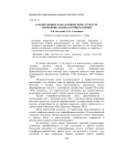 О корреляциях в анатомической структуре корневища и придаточных корней