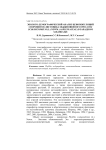 Эколого-демографический анализ ценопопуляций спорофитов листовика обыкновенного Phyllitis scolopendrium (L.) Newm. (Aspleniaceae) в Западном Закавказье