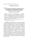 Психологические особенности эмоционального "выгорания" у лиц, работающих с детьми с ограниченными возможностями здоровья