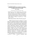 Биоморфологические особенности гвоздики сосноволистной Dianthus pinifolius Sibth. et Sm. в условиях юго-востока Украины