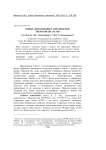 Новые дополнения к лихенофлоре Тверской области