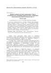 Новые данные об афиллофоровых грибах (Basidiomycota) национального парка "Завидово" (Московская и Тверская области).II