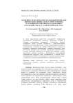 Особенности посещаемости кормовой площадки пятнистым оленем (Cervus nippon Temmink) в условиях полувольного содержания в охотхозяйстве ФГБУ "Безбородовское ГООХ"