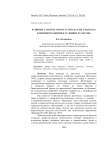 Развитие Lathurys japonicus Willd. (сем. Fabaceae) в первый год жизни в условиях культуры