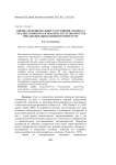 Оценка функционального состояния Chlorella vulgaris suboblonga и Phaeodactylum tricornutum при акклимации к низкой температуре