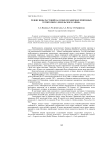 Редкие виды растений на особо охраняемых природных территориях Удомельского района