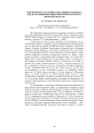 Современное состояние популяций орхидных в пределах Вышневолоцко-Новоторжского
