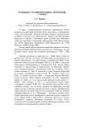 Орхидные урбанизированных территорий г. Твери