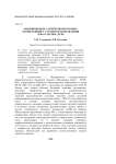 Формирование элементов некоторых компетенций у студентов направления 35.03.01 Лесное дело