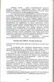 Фольклорная парадигма русской прозы последней трети XX века
